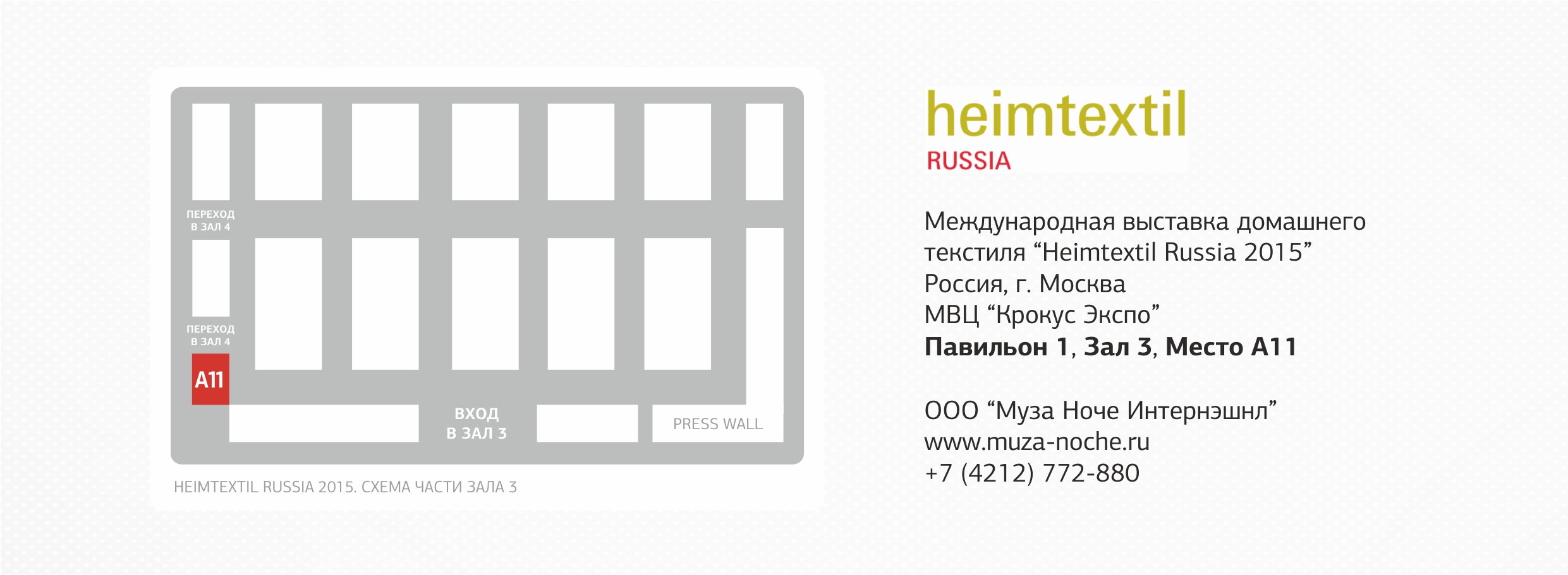  muza noche  heimtextil russia 2015